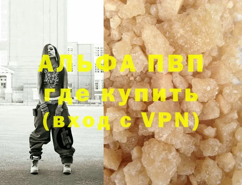 купить  сайты  Агидель  APVP VHQ 