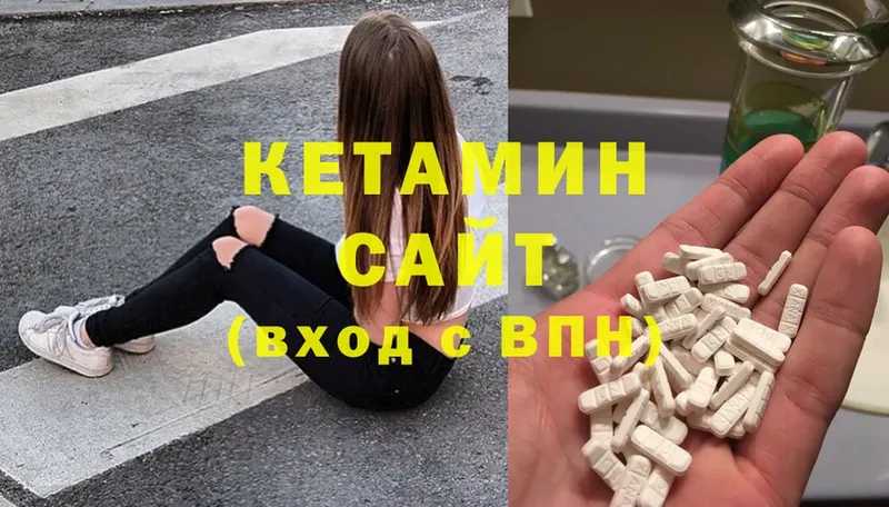 КЕТАМИН ketamine  Агидель 