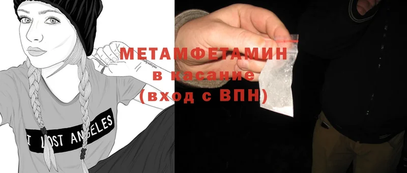 Метамфетамин Methamphetamine  наркотики  Агидель 